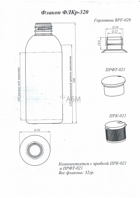 Флакон 320 мл BPF-028 круглый ФЛКр-320-1