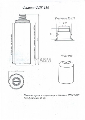 Флакон 130 мл 20/410 круглый ФЛS-130