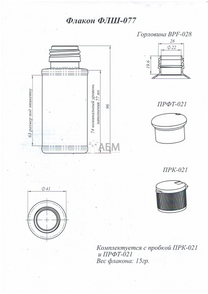 Флакон 77 мл BPF-028 круглый ФЛШ-077-1