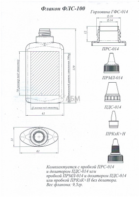 Флакон 100 мл плоский ФЛС-100-3