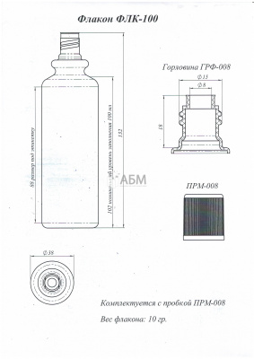 Флакон 100 мл круглый ФЛК-100