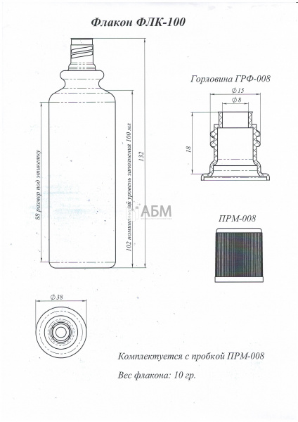 Флакон 100 мл круглый ФЛК-100
