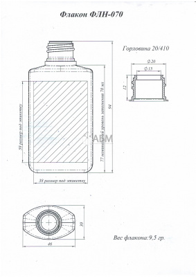 Флакон 70 мл 20/410 плоский ФЛН-070