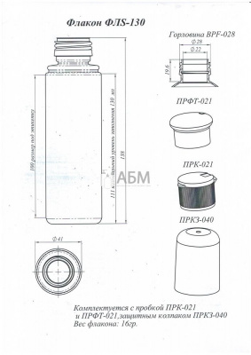 Флакон 130 мл BPF-028 круглый ФЛS-130