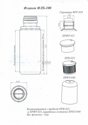 Флакон 100 мл BPF-028 круглый ФЛS-100