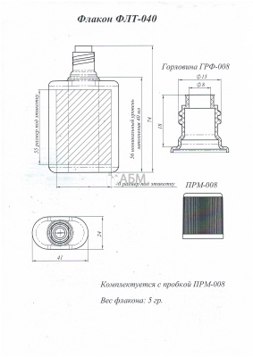 Флакон 40 мл плоский ФЛТ-040