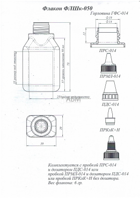 Флакон 50 мл квадратный ФЛШК-050-2