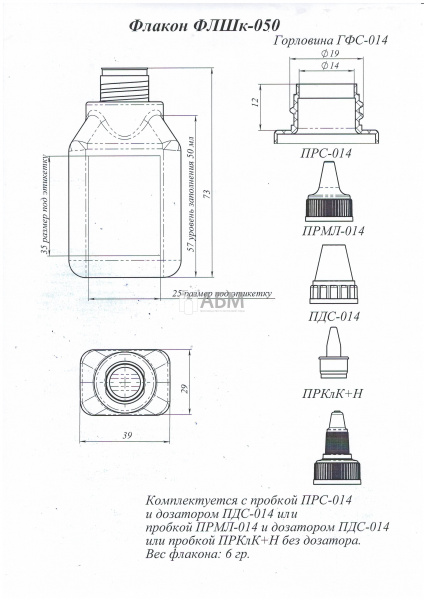 Флакон 50 мл квадратный ФЛШК-050-3