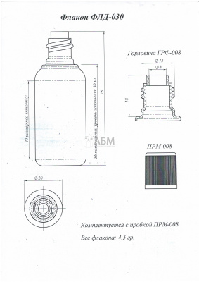 Флакон 30 мл круглый ФЛД-030
