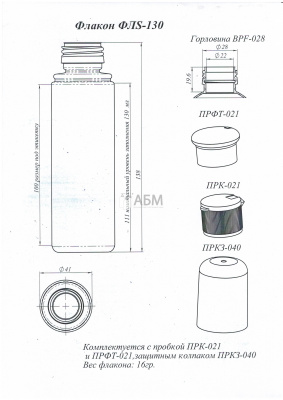 Флакон 130 мл BPF-028 круглый ФЛS-130