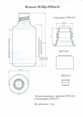 Флакон 50 мл круглый ФЛКр-050