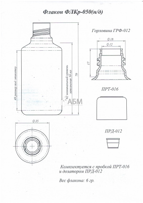 Флакон 50 мл круглый ФЛКр-050