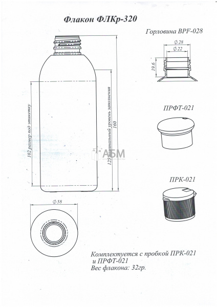 Флакон 320 мл BPF-028 круглый ФЛКр-320-2