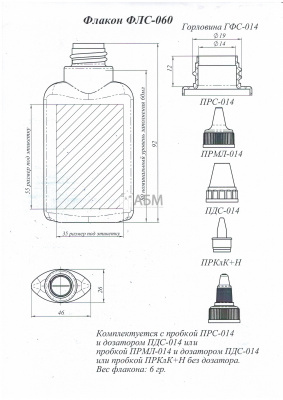 Флакон 60 мл плоский ФЛС-060-2