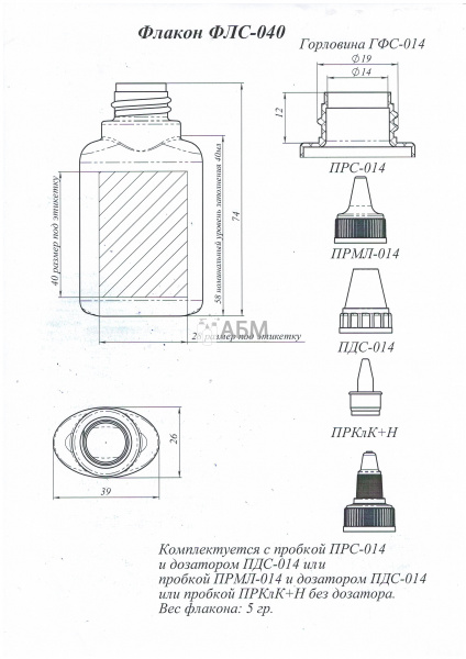 Флакон 40 мл плоский ФЛС-040-1