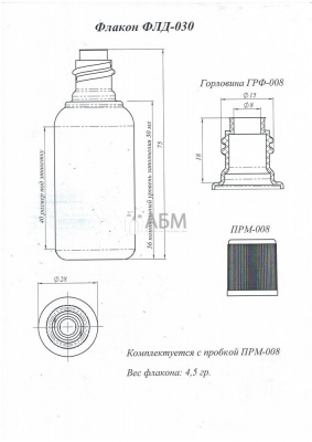 Флакон 30 мл круглый ФЛД-030