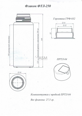 Флакон 250 мл круглый ФТЛ-250