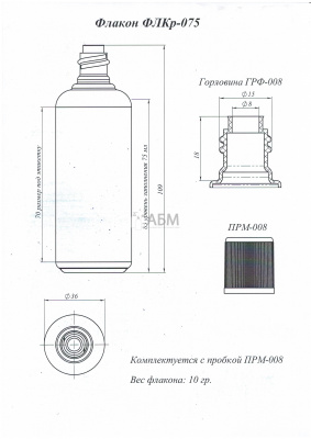 Флакон 75 мл круглый ФЛКр-075