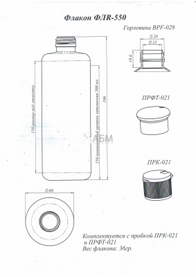 Флакон 550 мл BPF-028 круглый ФЛR-550-1