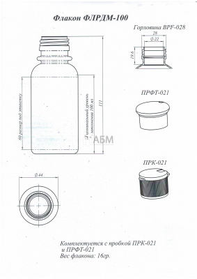 Флакон 100 мл BPF-028 круглый ФЛРДМ-100-1