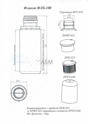 Флакон 100 мл BPF-028 круглый ФЛS-100